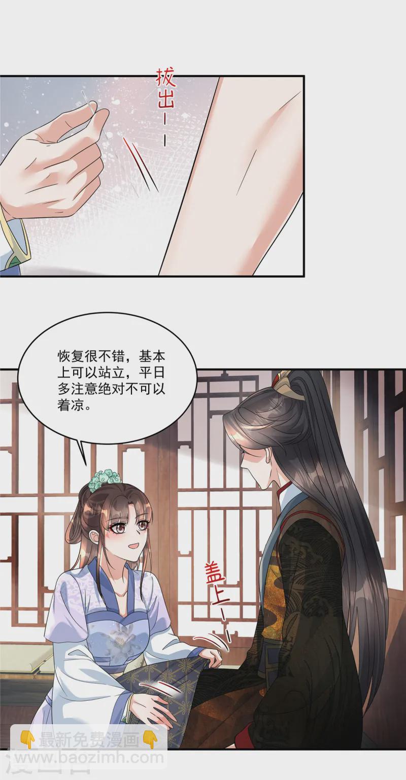 第60话 我帮你脱裤子-第62话