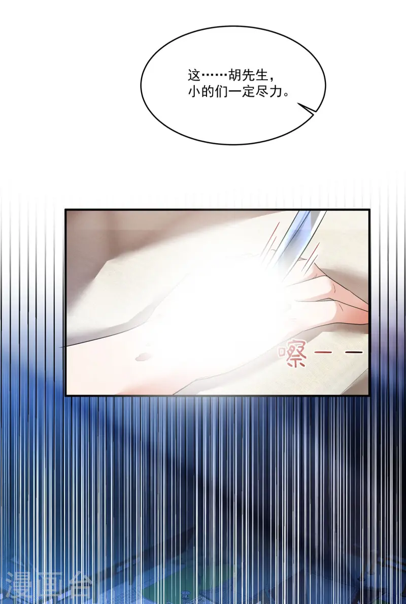 第62话 把他逼到穷途末路！-第64话