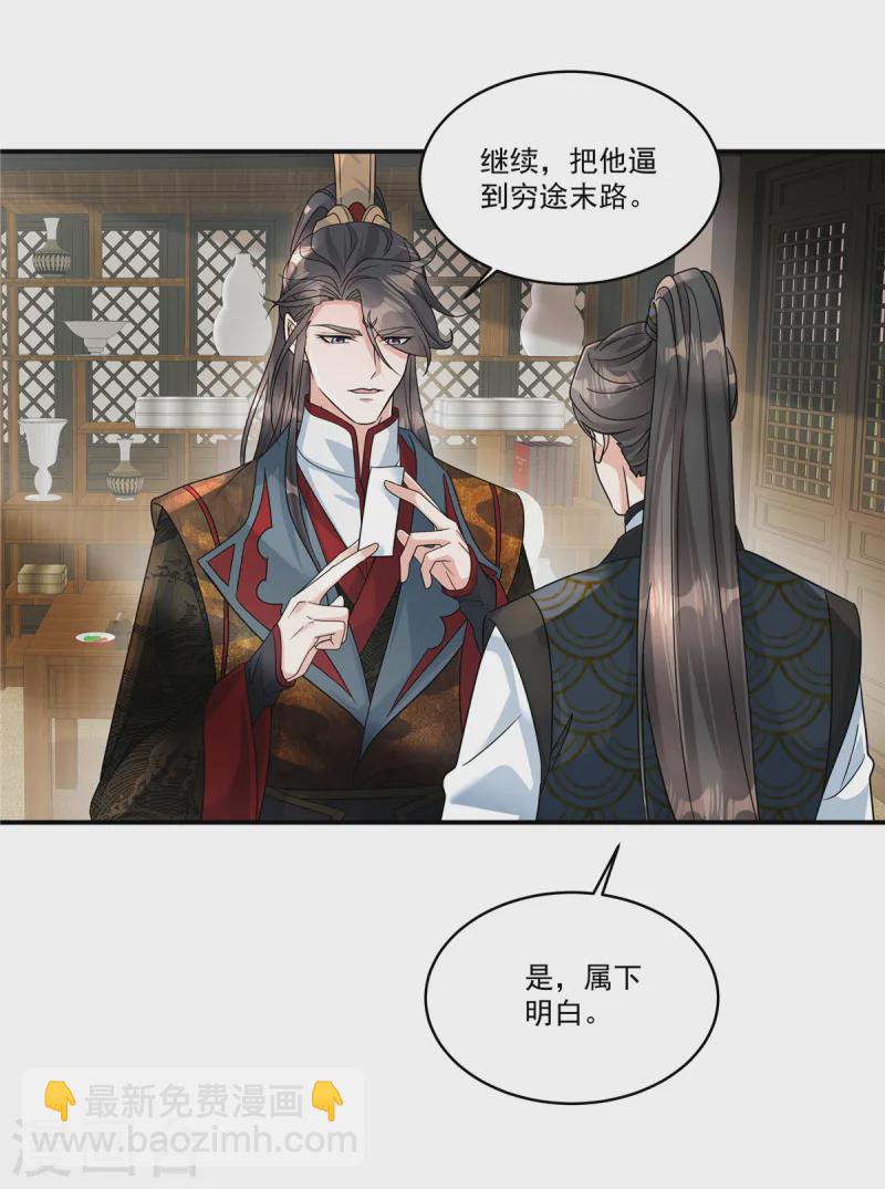 第62话 把他逼到穷途末路！-第64话