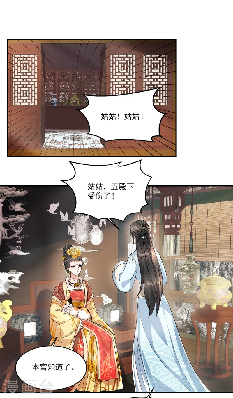 第62话 把他逼到穷途末路！-第64话