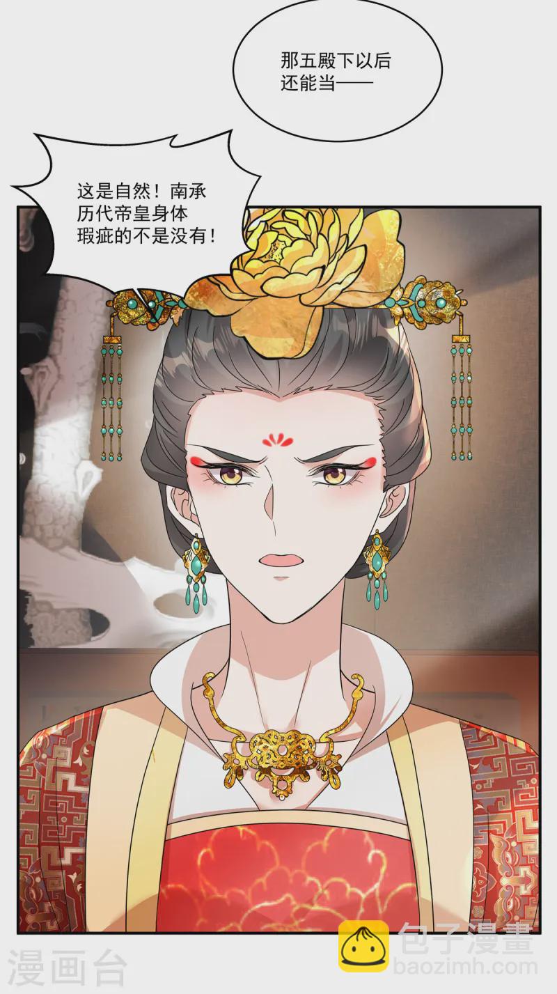 第62话 把他逼到穷途末路！-第64话