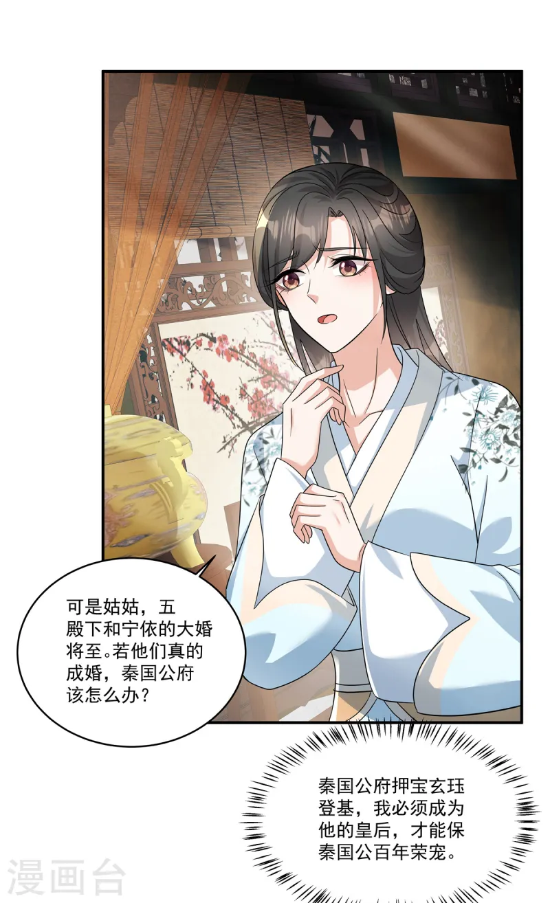 第62话 把他逼到穷途末路！-第64话