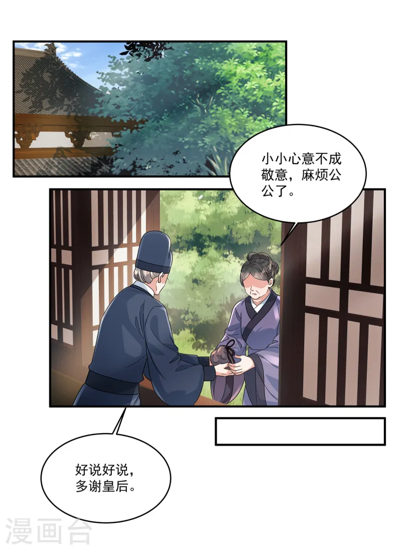 第62话 把他逼到穷途末路！-第64话