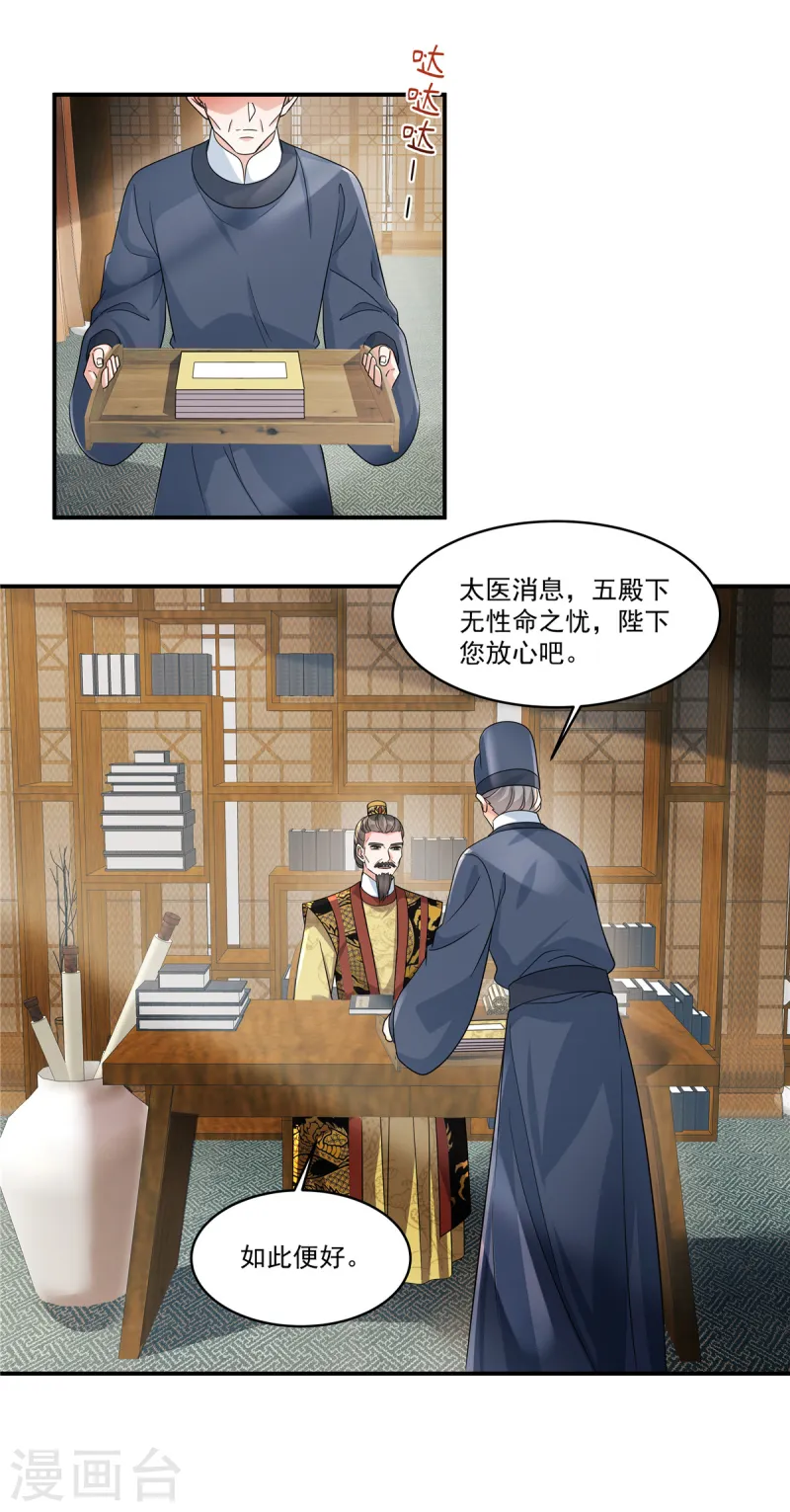 第62话 把他逼到穷途末路！-第64话
