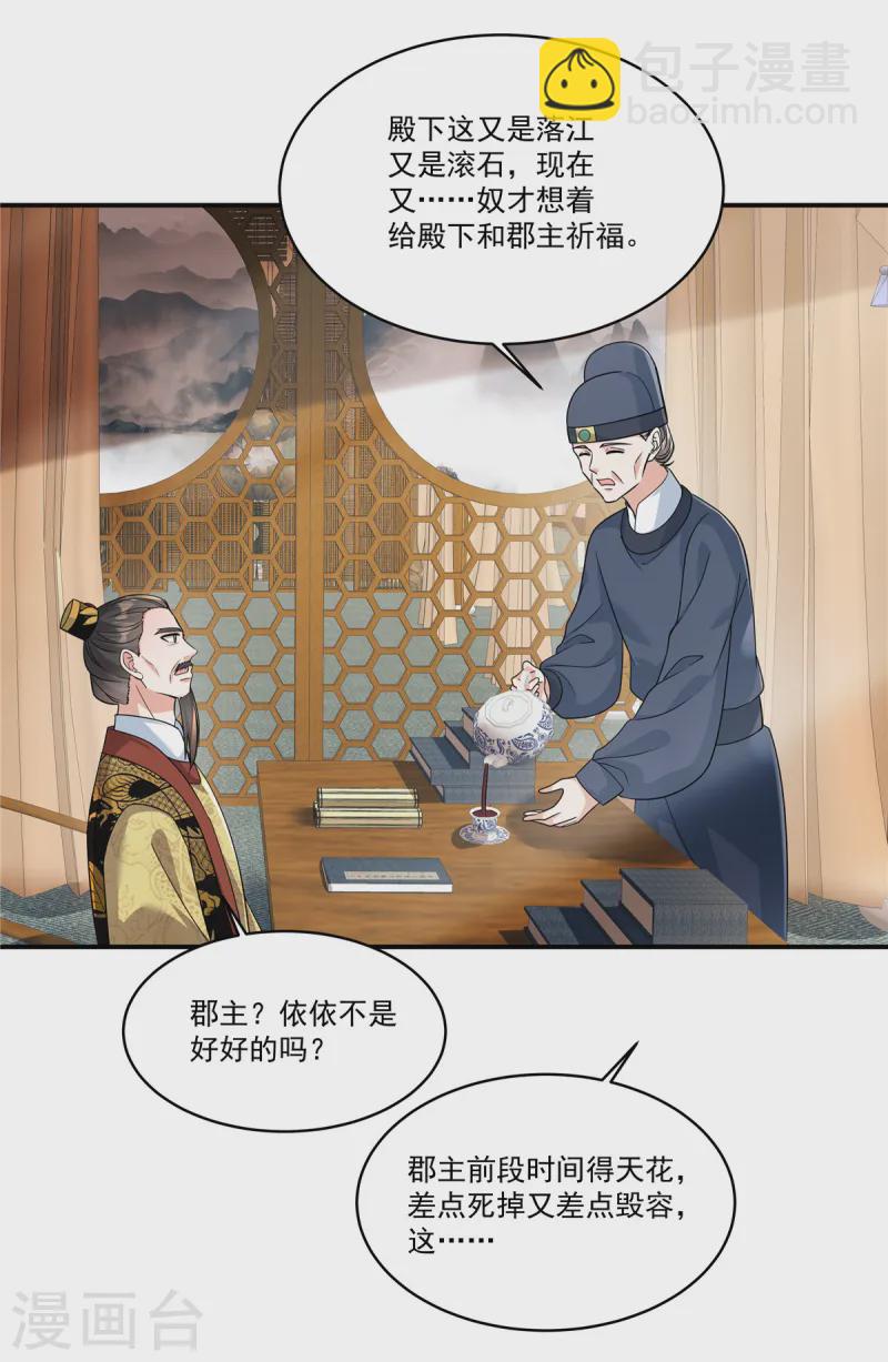 第62话 把他逼到穷途末路！-第64话