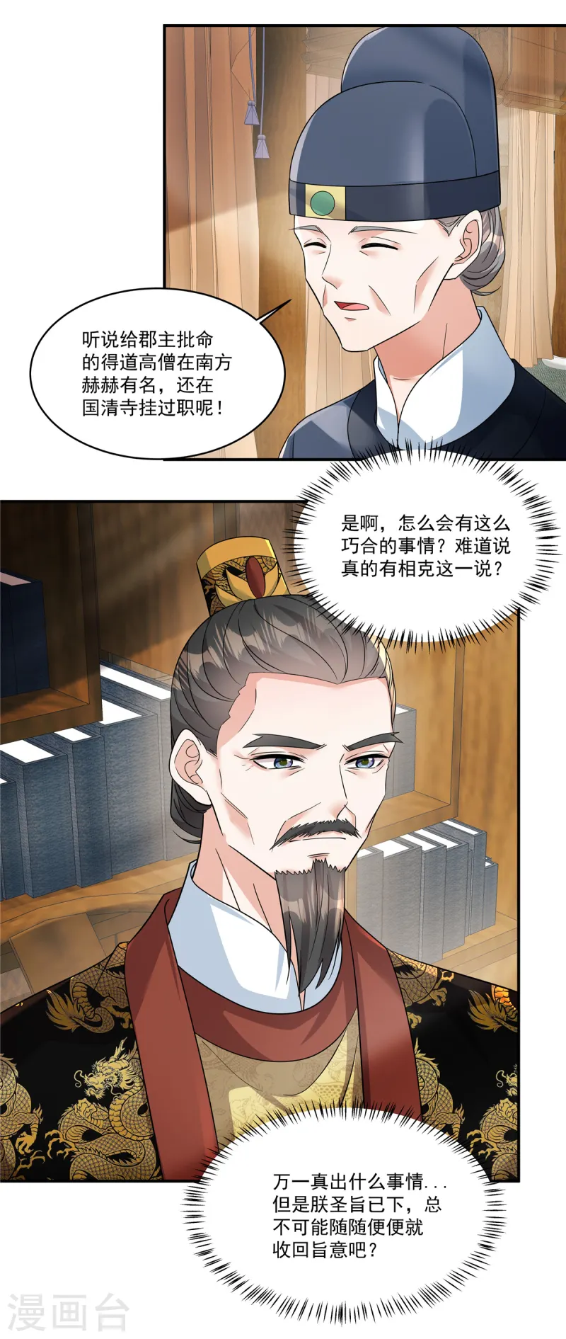 第62话 把他逼到穷途末路！-第64话