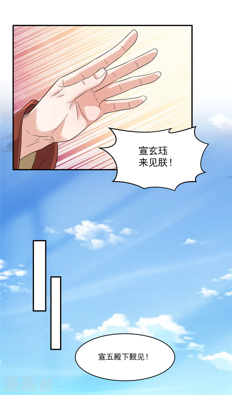 第62话 把他逼到穷途末路！-第64话