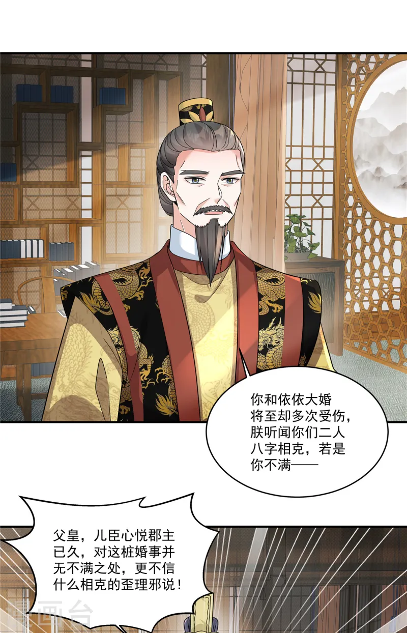 第62话 把他逼到穷途末路！-第64话