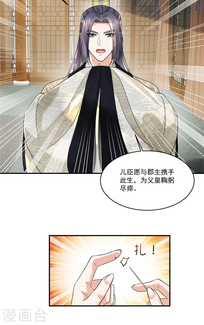 第62话 把他逼到穷途末路！-第64话