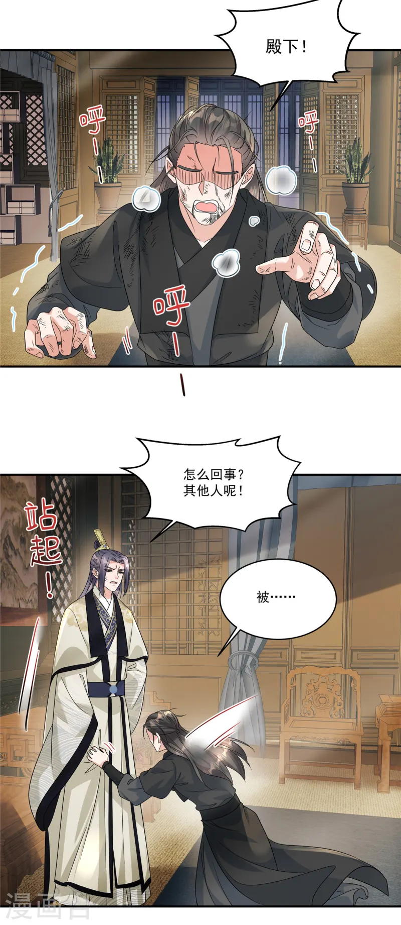 第62话 把他逼到穷途末路！-第64话