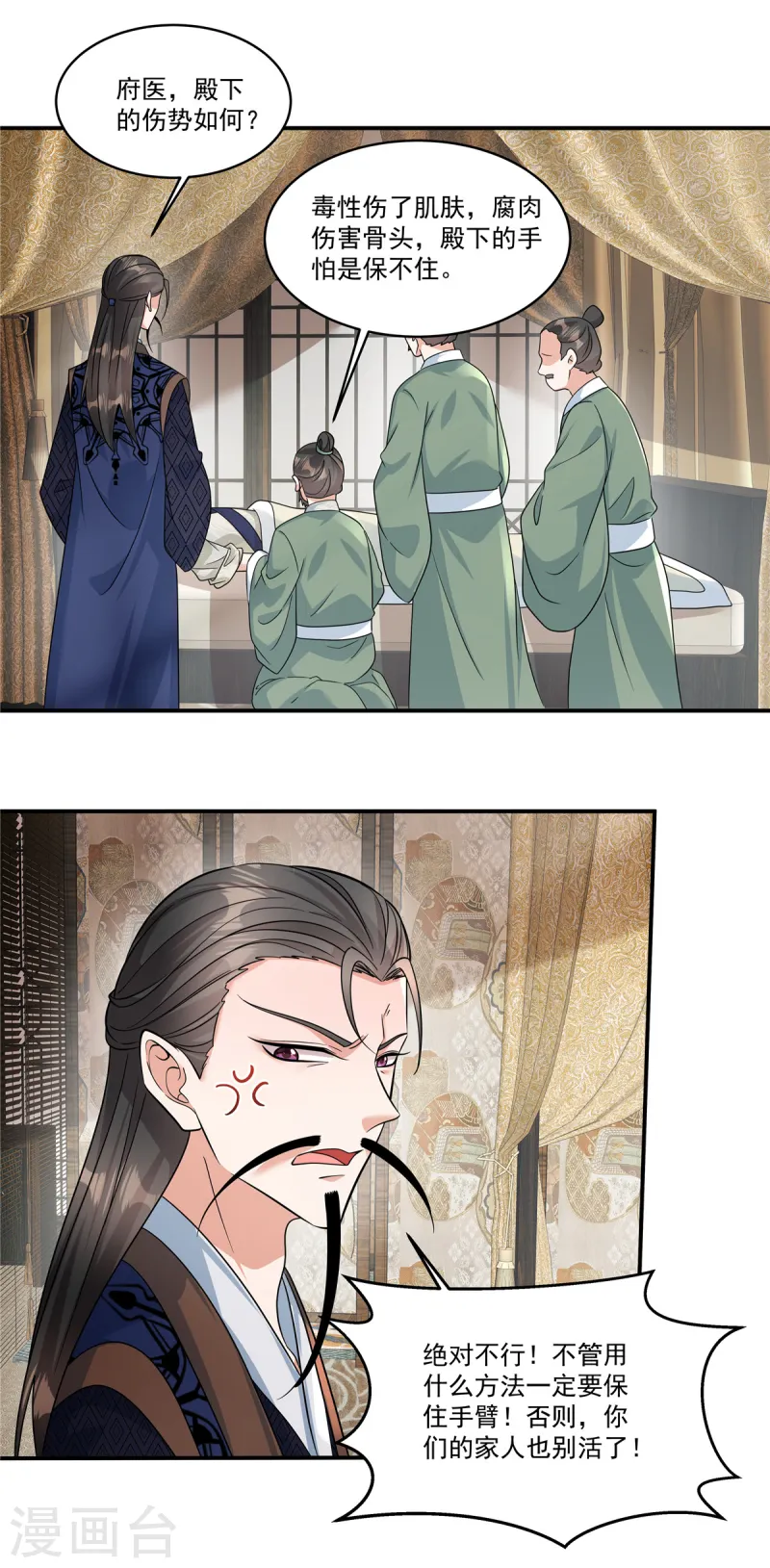 第62话 把他逼到穷途末路！-第64话