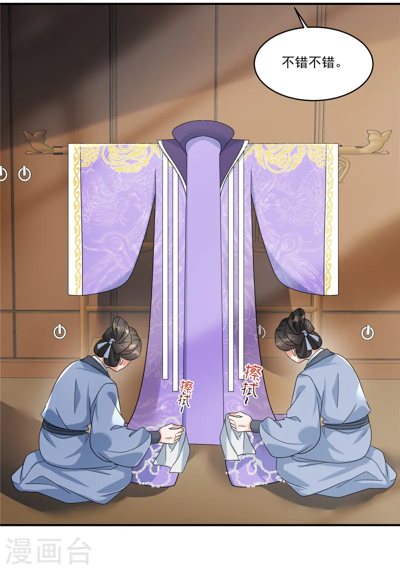 第64话 这是谁给我的？-第66话