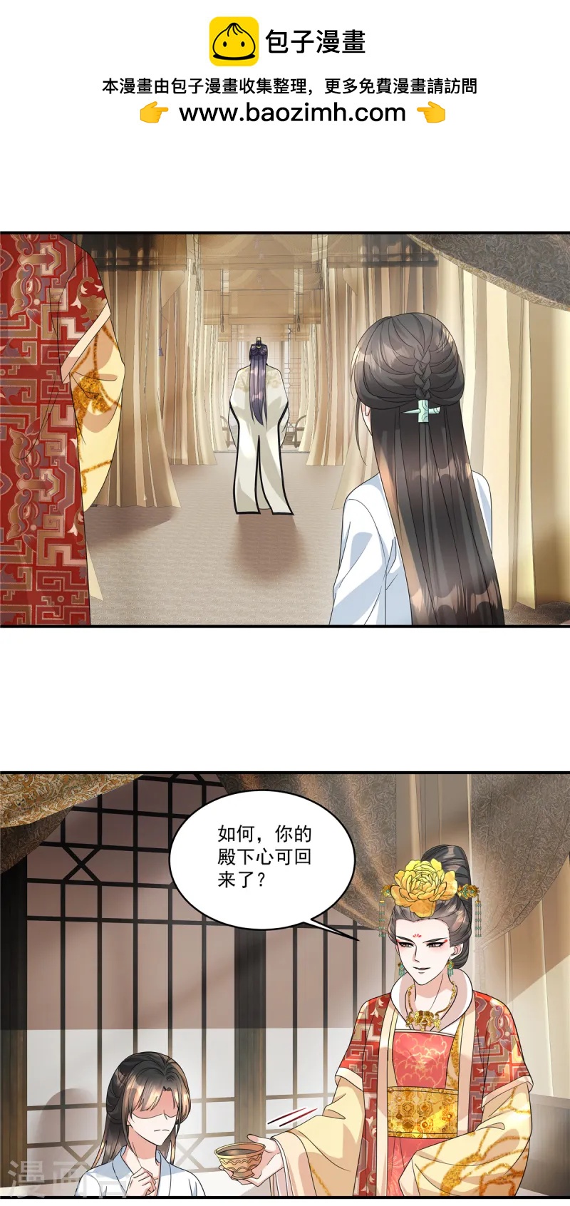 第64话 这是谁给我的？-第66话