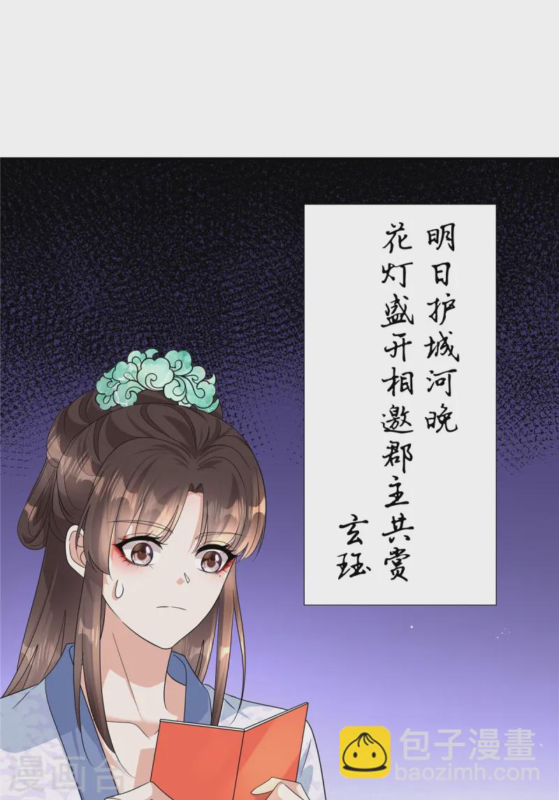 第64话 这是谁给我的？-第66话