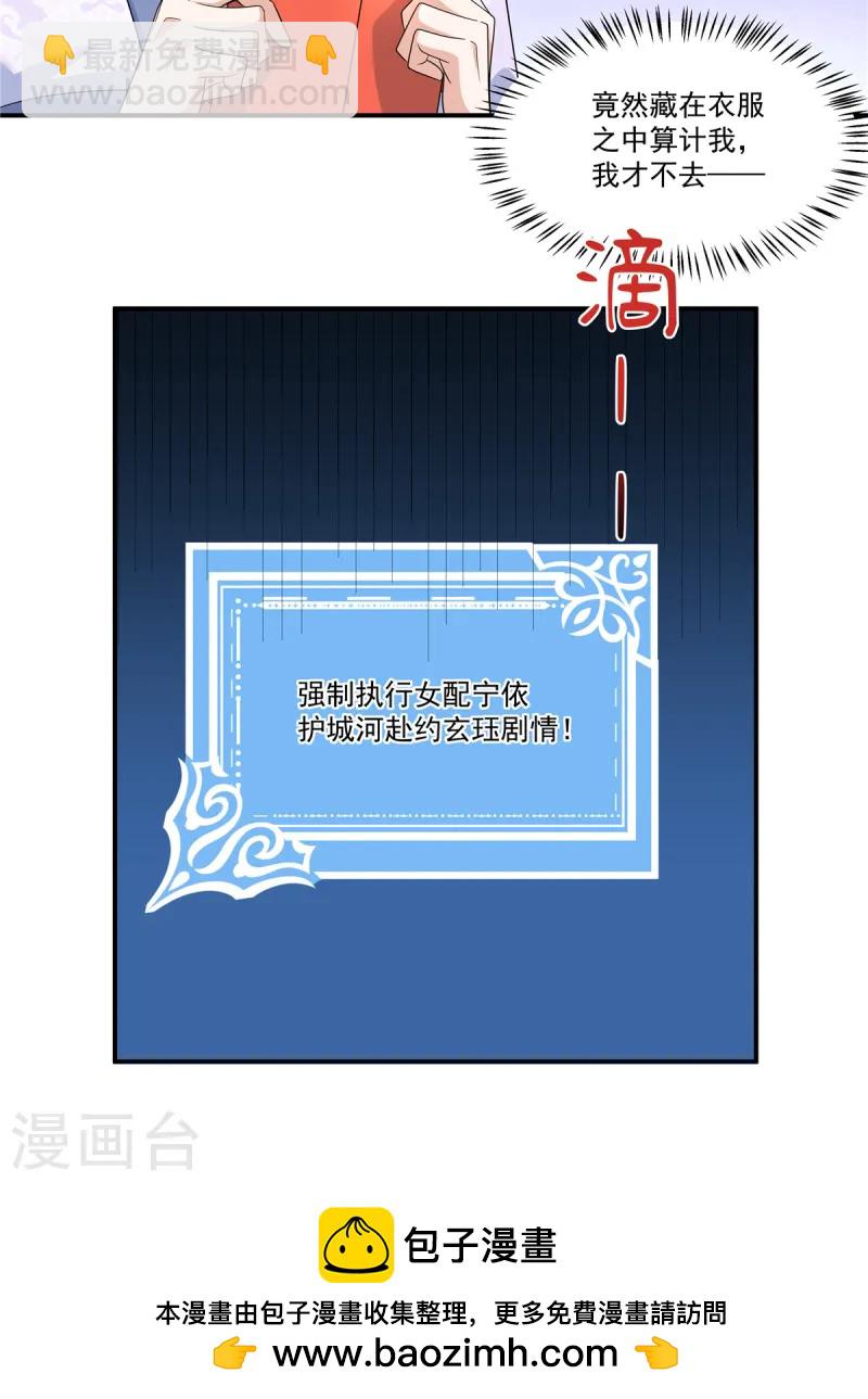 第64话 这是谁给我的？-第66话