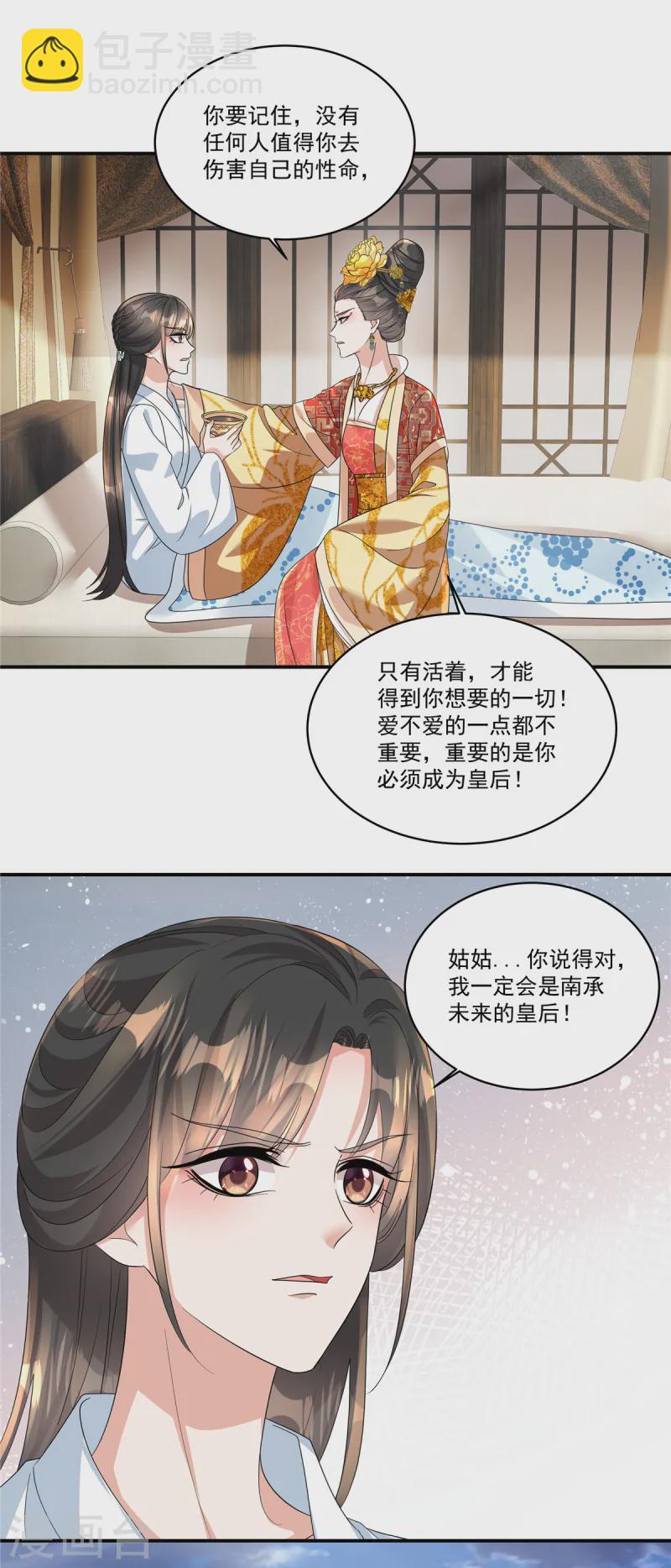 第64话 这是谁给我的？-第66话