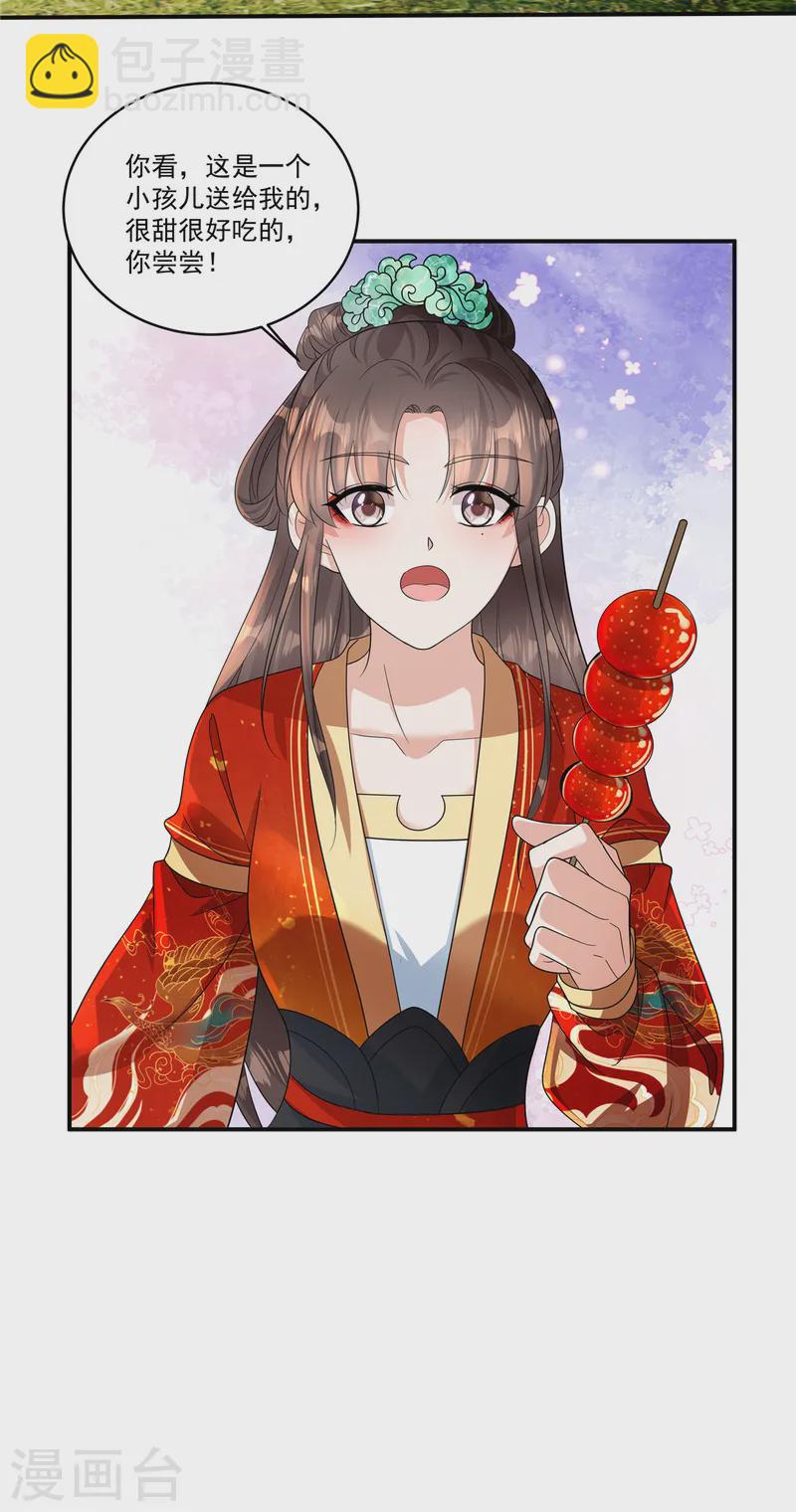 第64话 这是谁给我的？-第66话