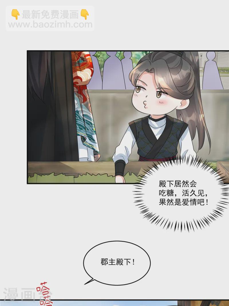 第64话 这是谁给我的？-第66话