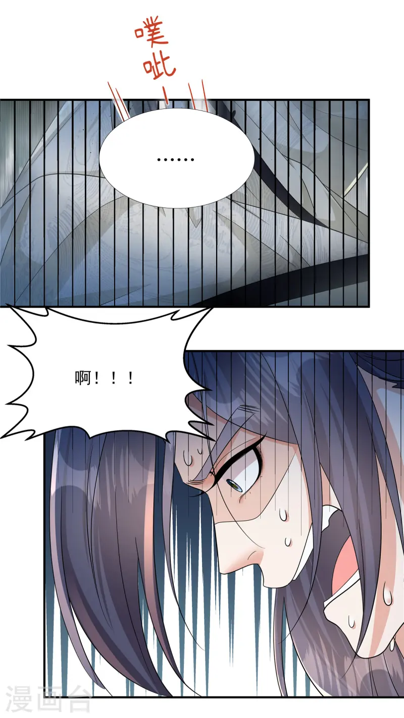 第66话 你可真是个废物啊！-第68话