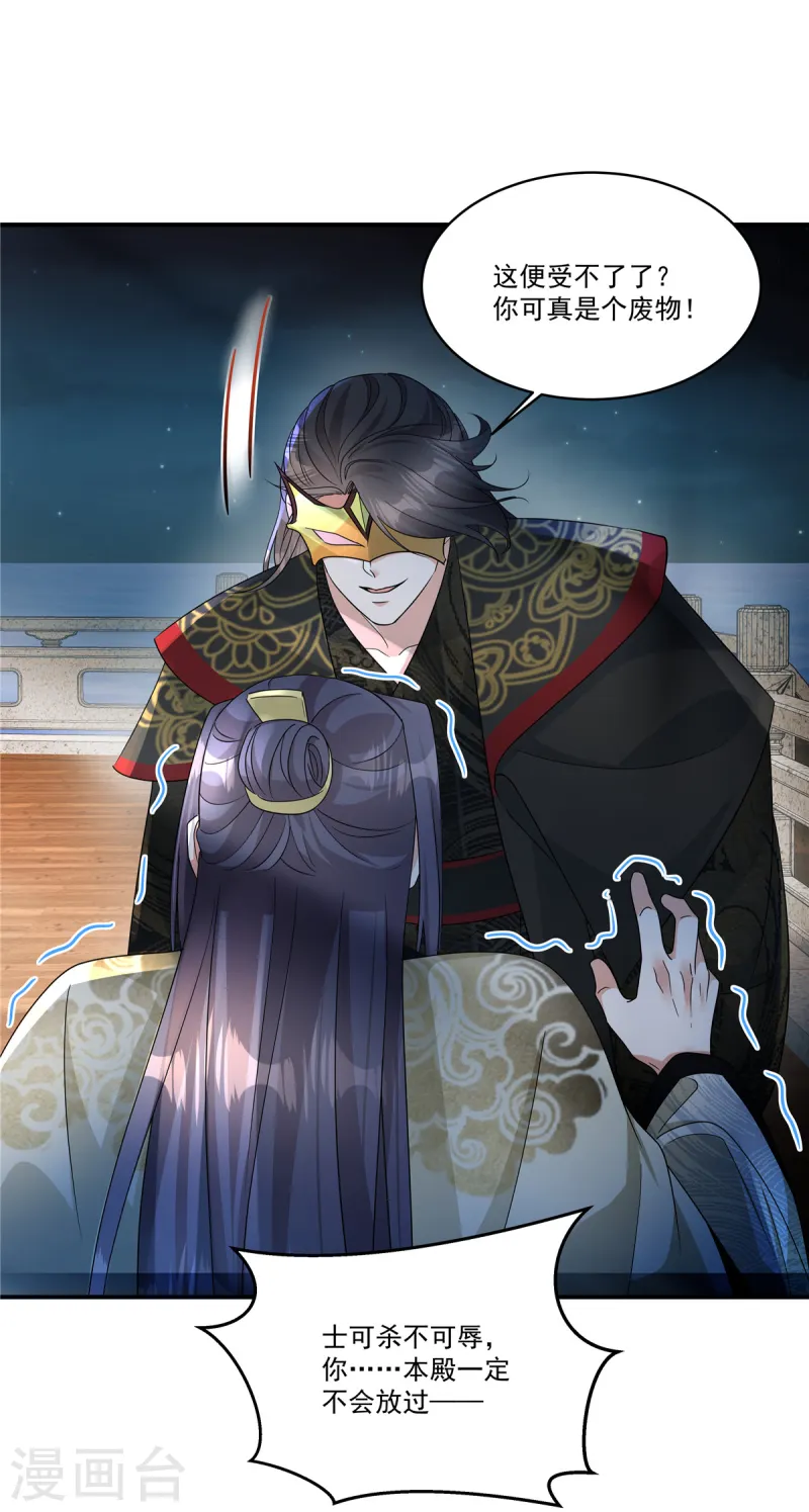 第66话 你可真是个废物啊！-第68话