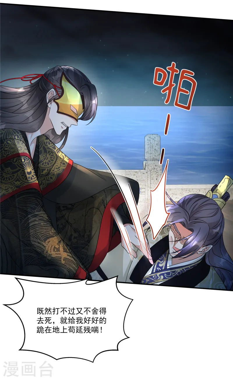第66话 你可真是个废物啊！-第68话