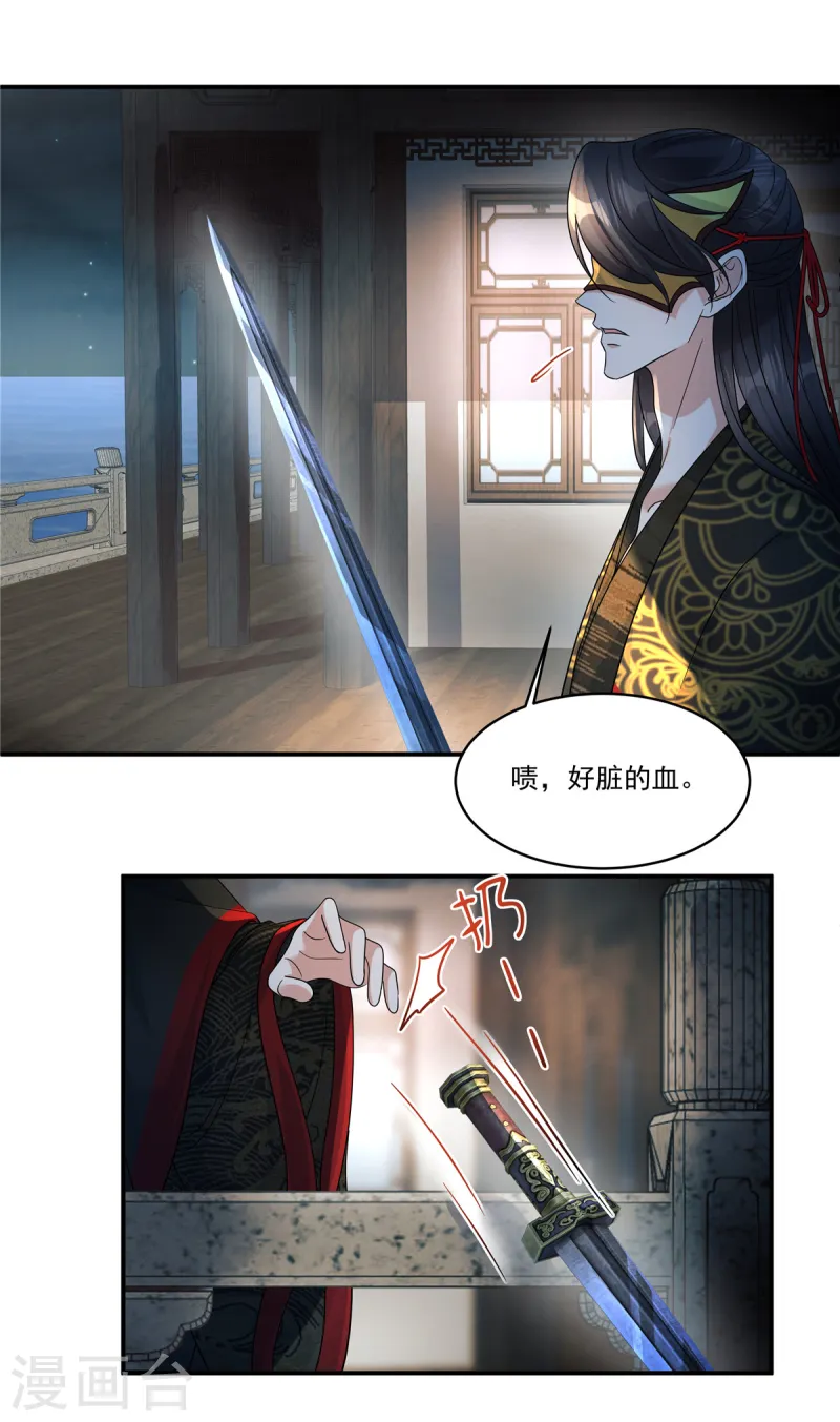 第66话 你可真是个废物啊！-第68话