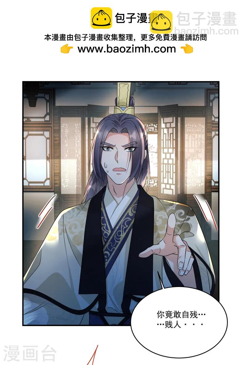 第66话 你可真是个废物啊！-第68话
