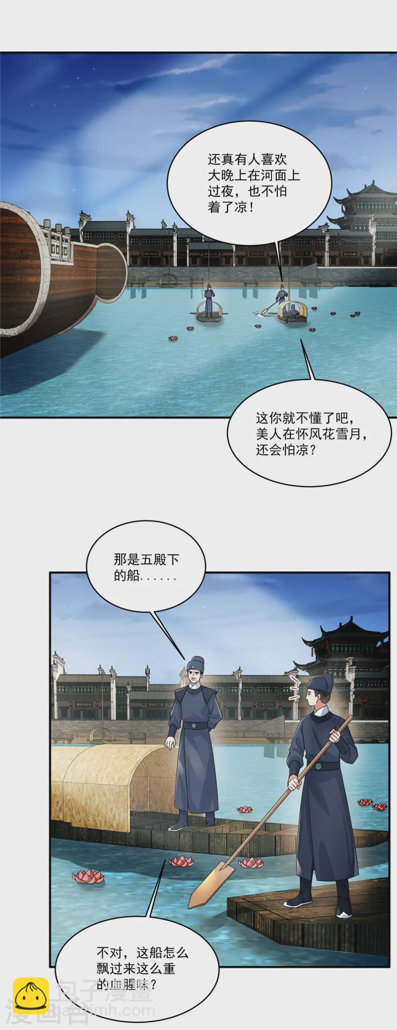 第66话 你可真是个废物啊！-第68话