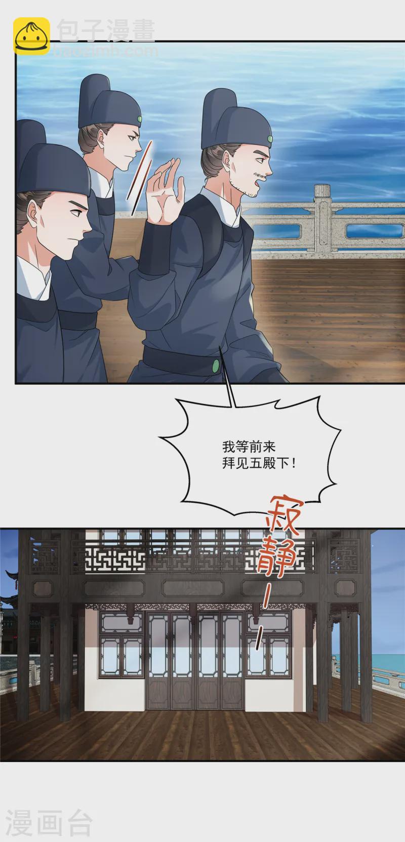 第66话 你可真是个废物啊！-第68话