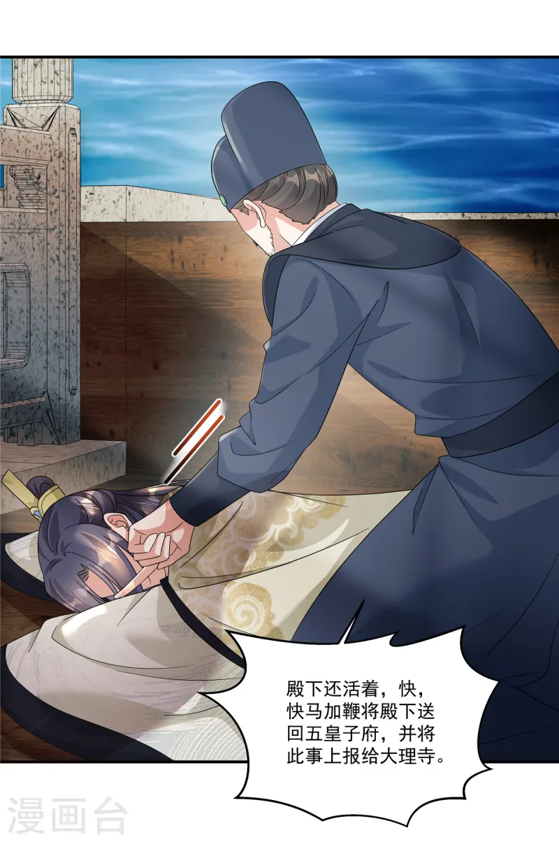 第66话 你可真是个废物啊！-第68话
