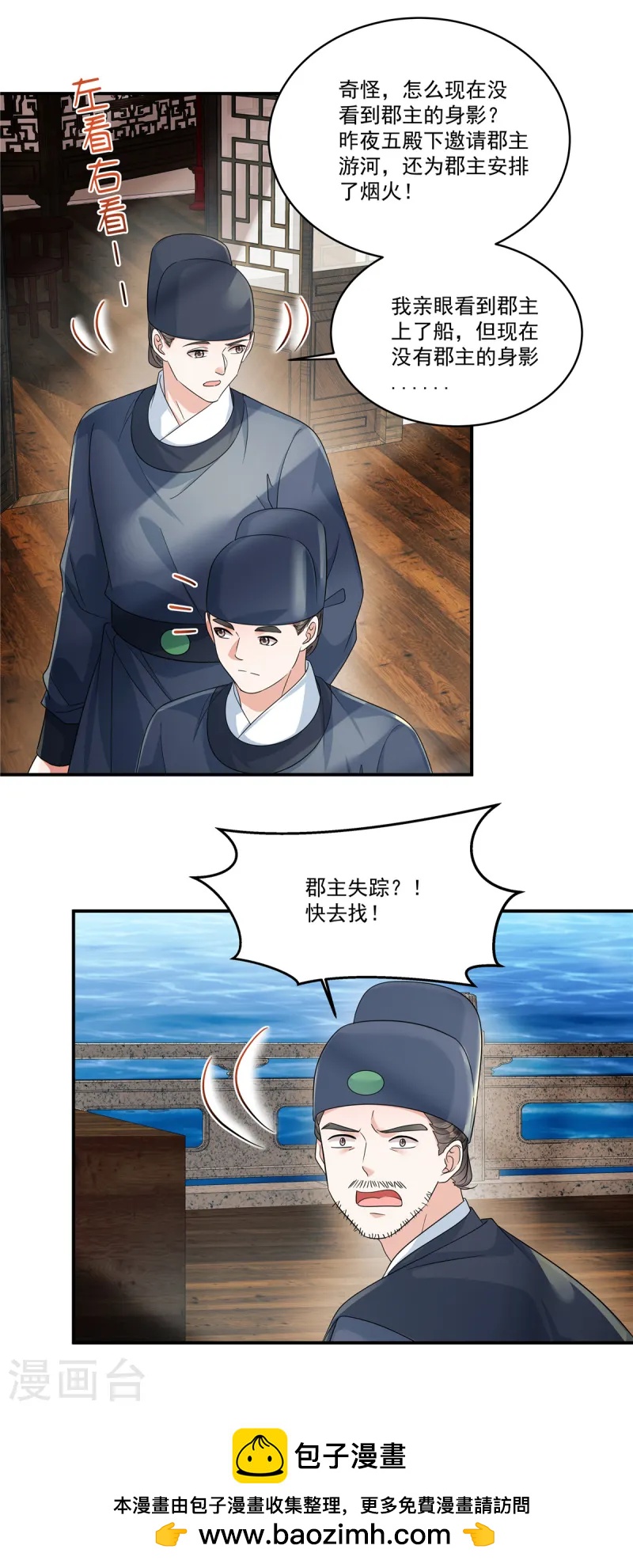第66话 你可真是个废物啊！-第68话