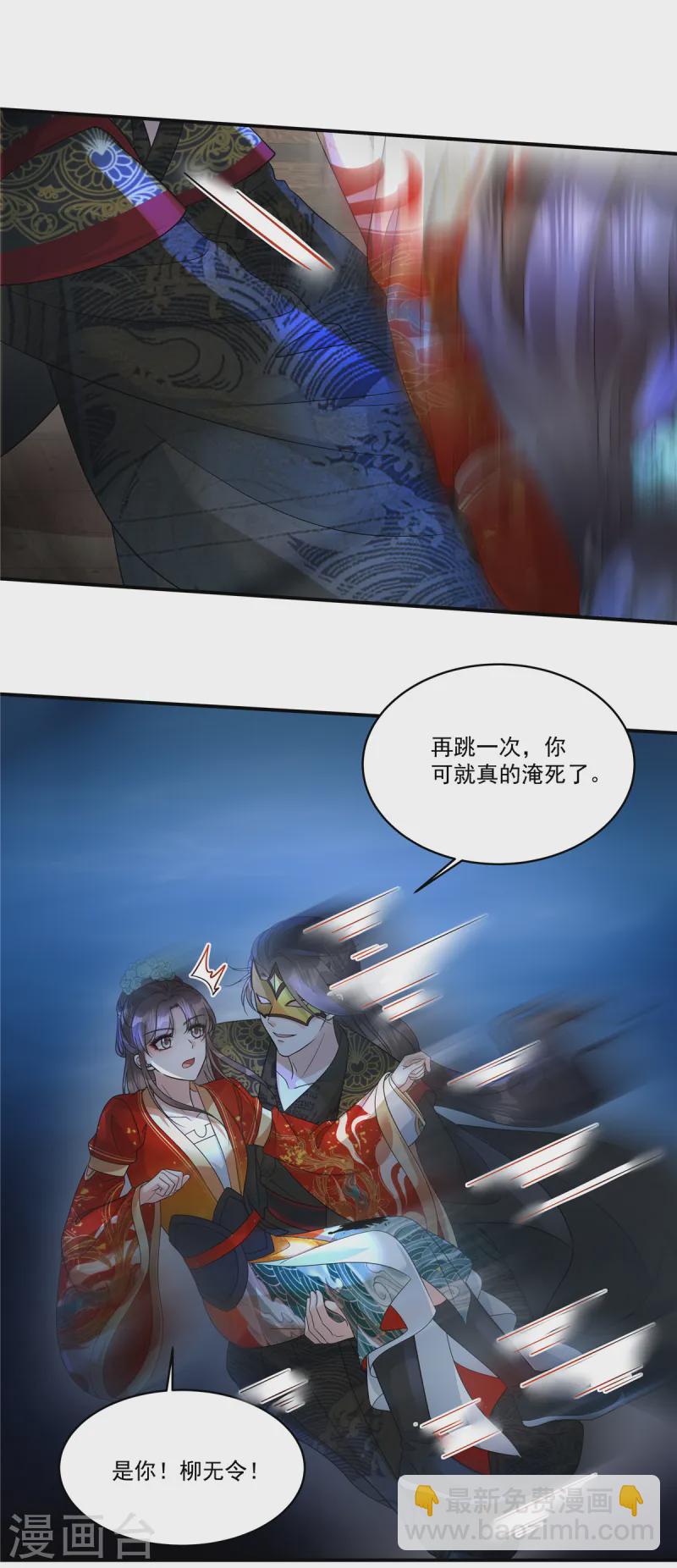 第66话 你可真是个废物啊！-第68话