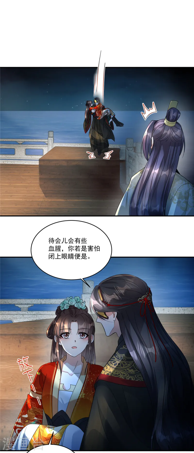 第66话 你可真是个废物啊！-第68话