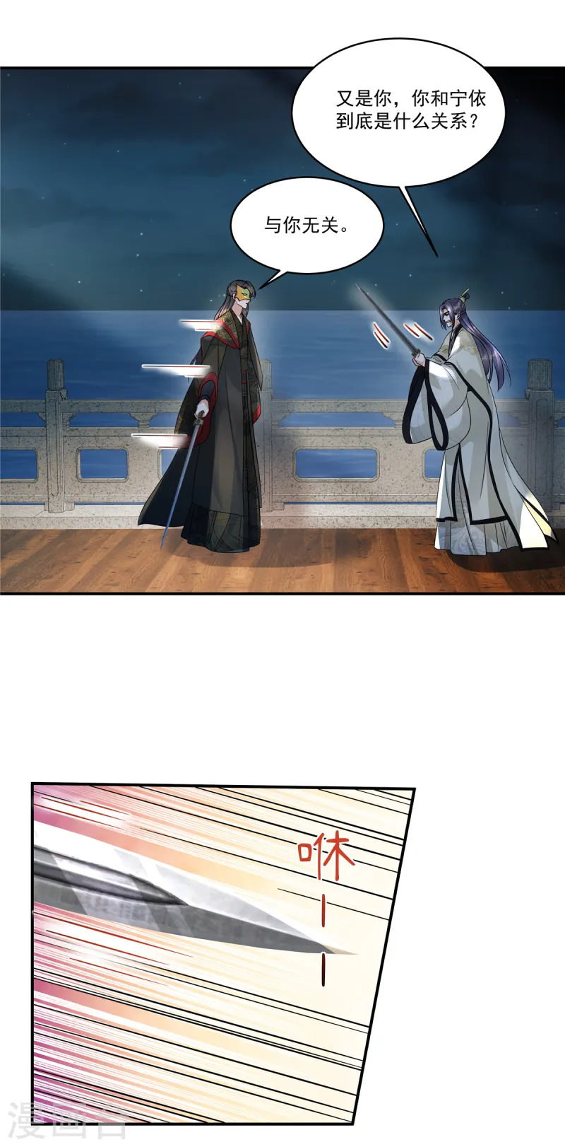 第66话 你可真是个废物啊！-第68话