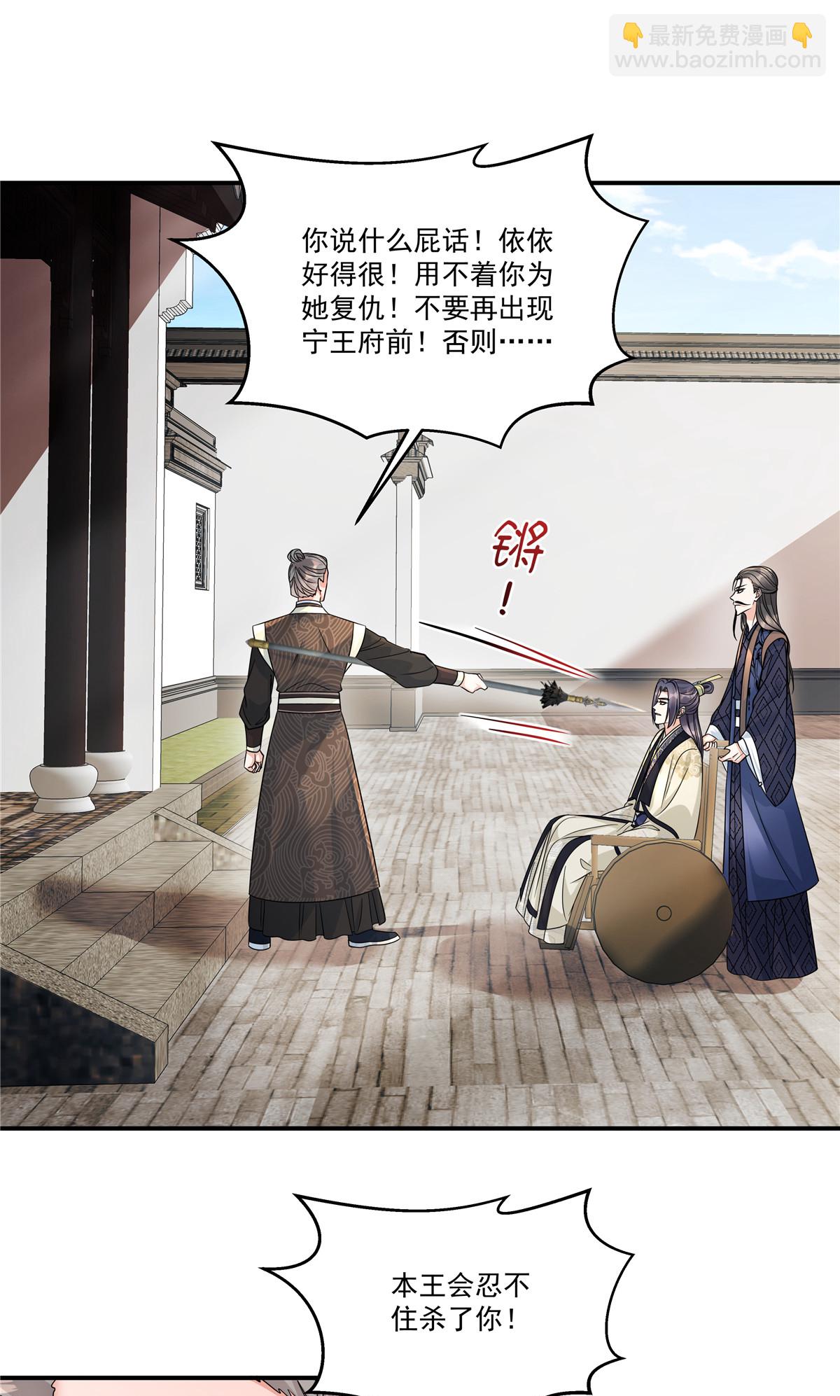 第68话 便在庄内修养吧-第70话