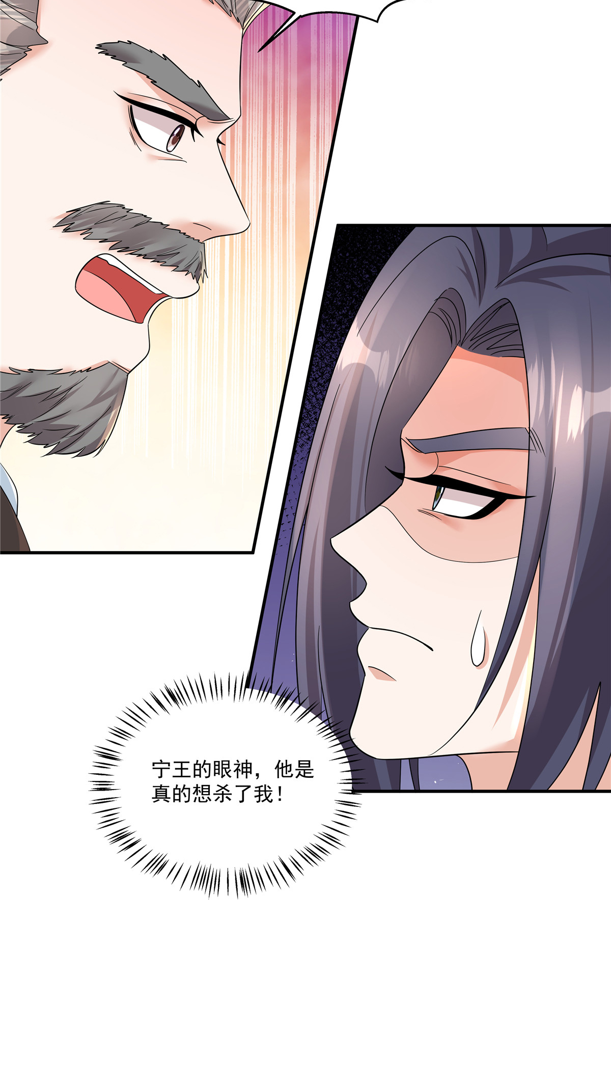 第68话 便在庄内修养吧-第70话