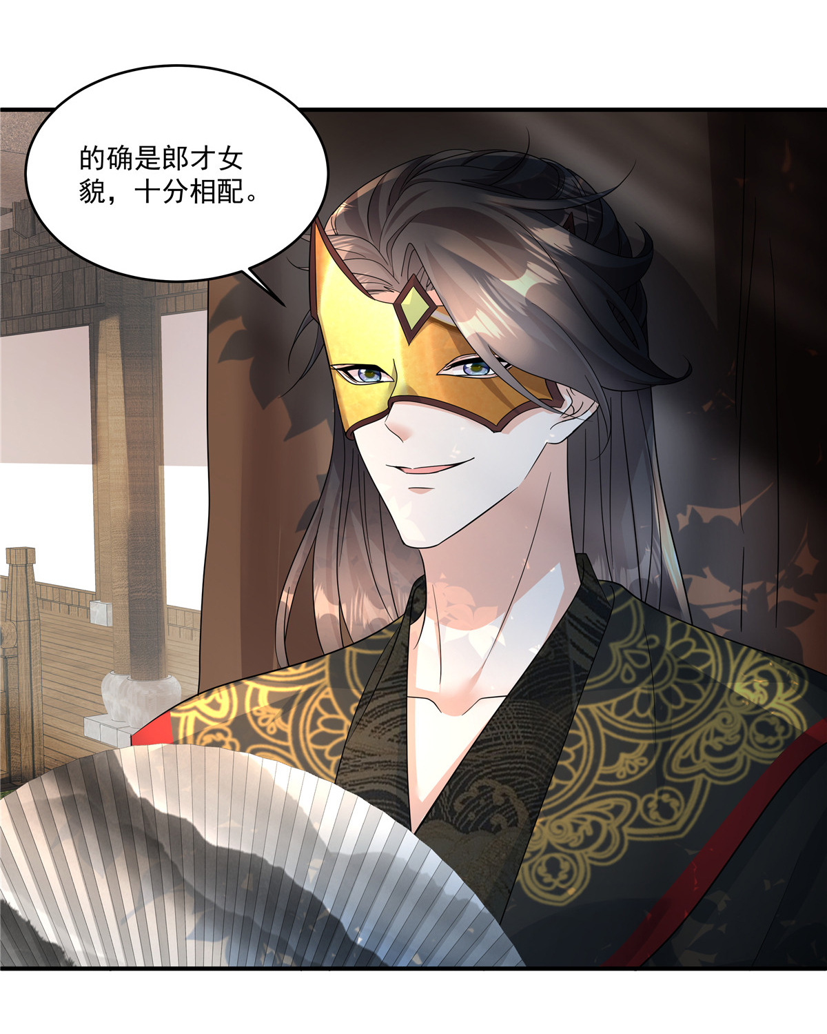 第68话 便在庄内修养吧-第70话