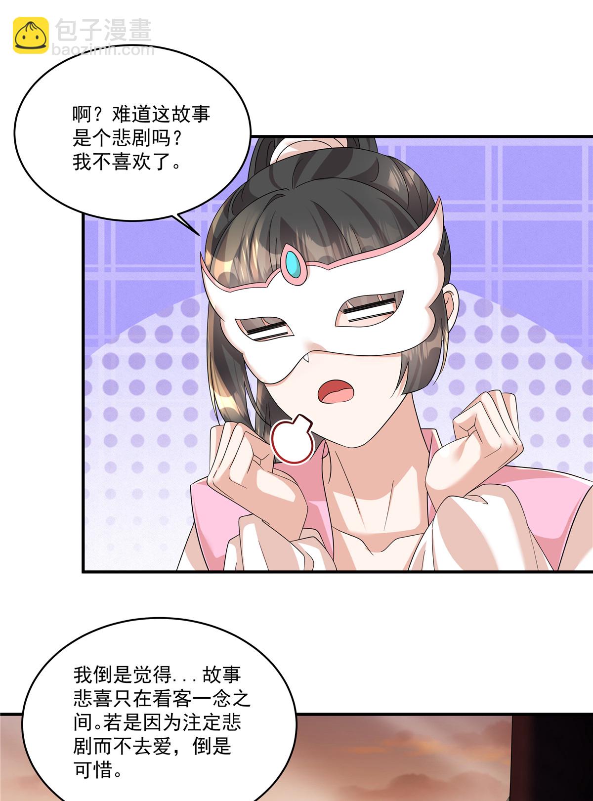 第68话 便在庄内修养吧-第70话