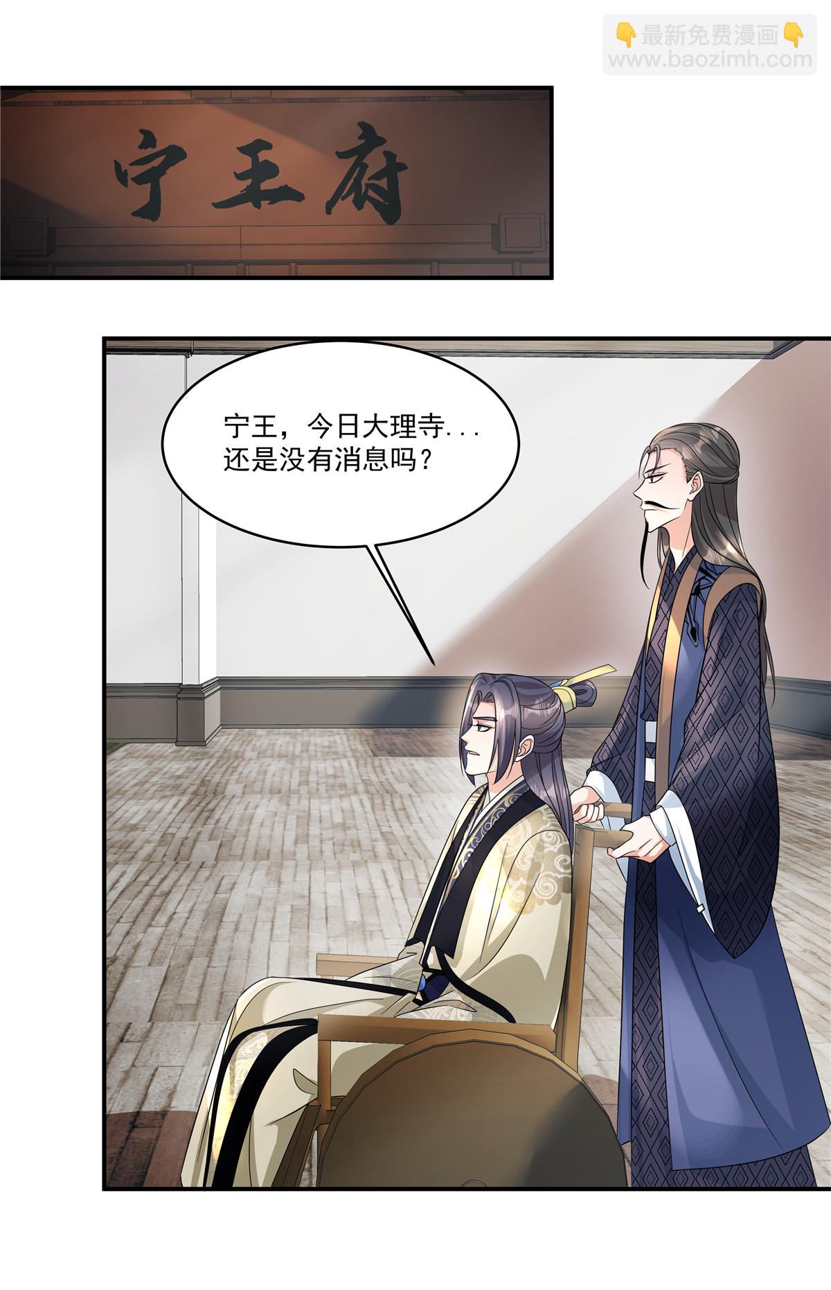 第68话 便在庄内修养吧-第70话