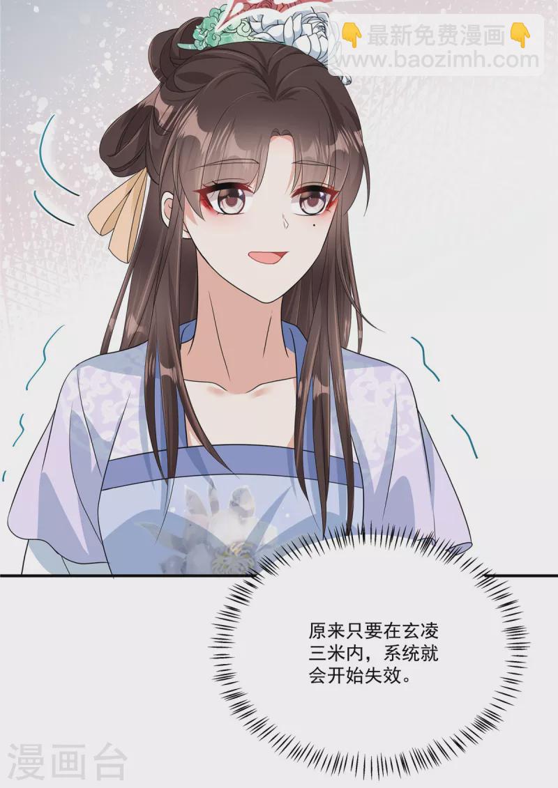 第6话 有人下毒-第8话