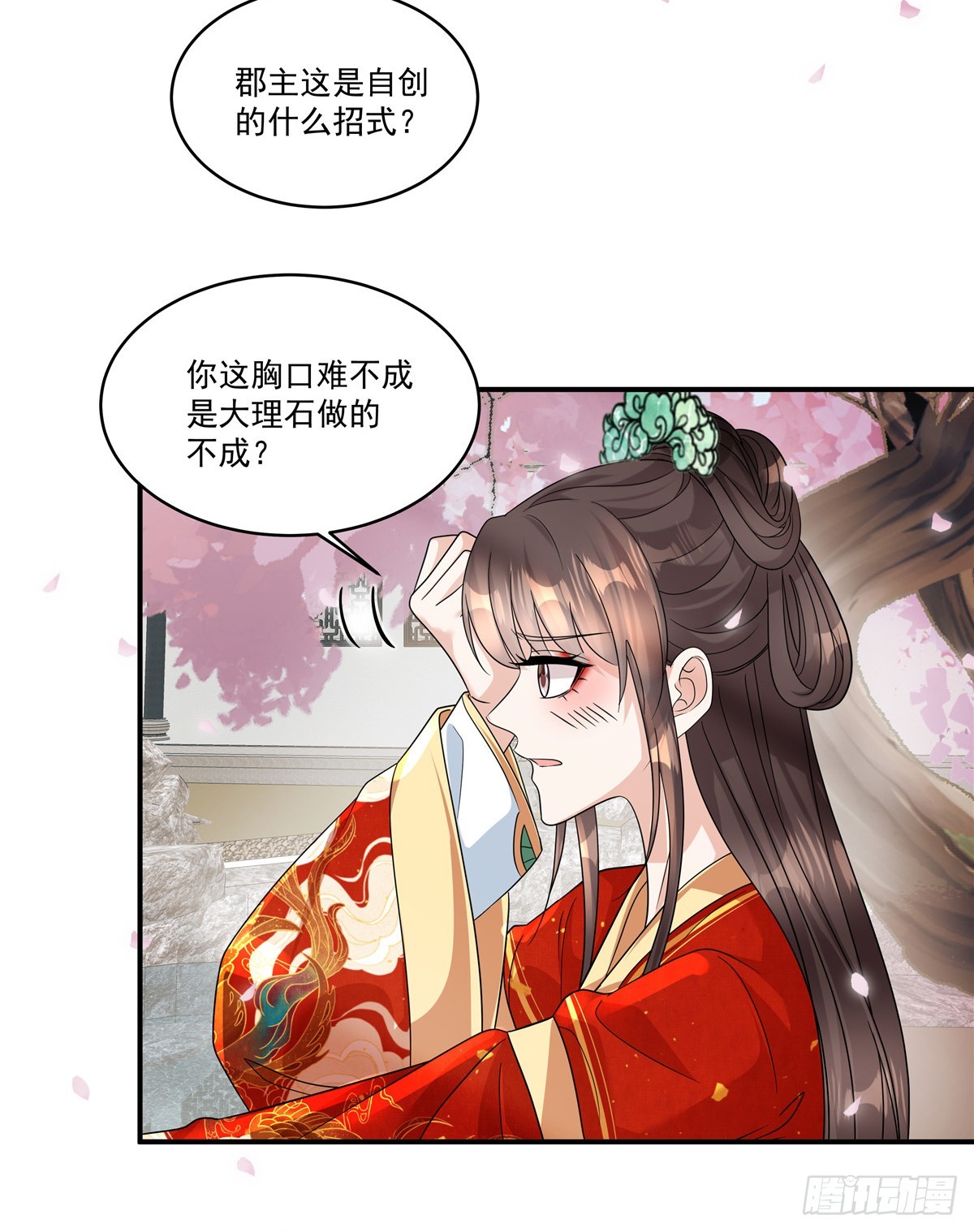 第70话 我来带你练剑-第72话