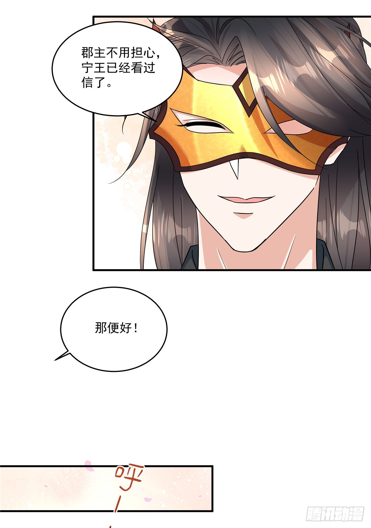 第70话 我来带你练剑-第72话