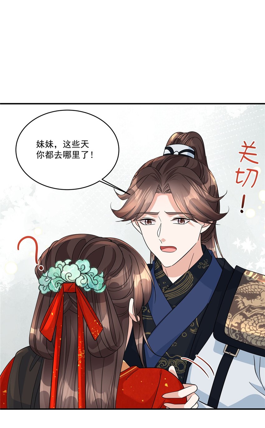 第72话 父王去去就来-第74话