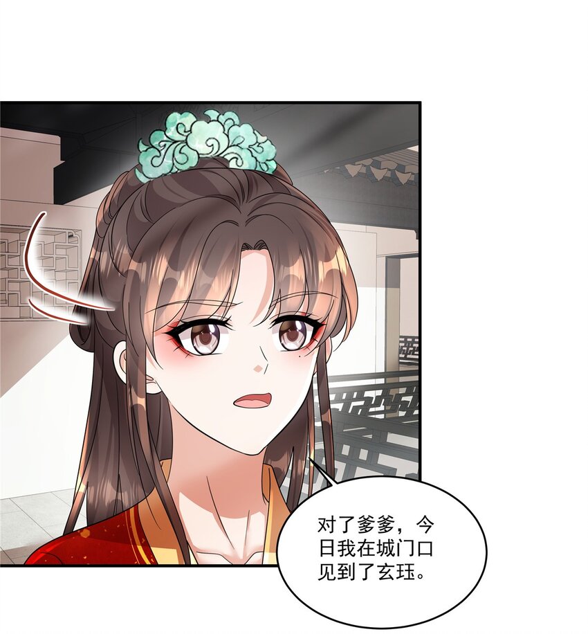 第72话 父王去去就来-第74话