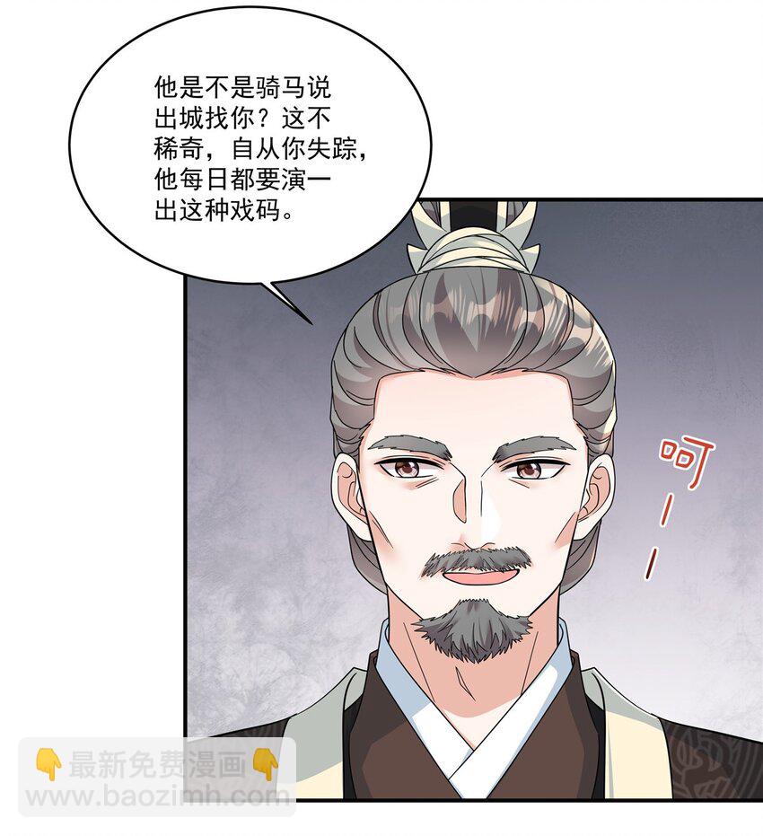 第72话 父王去去就来-第74话