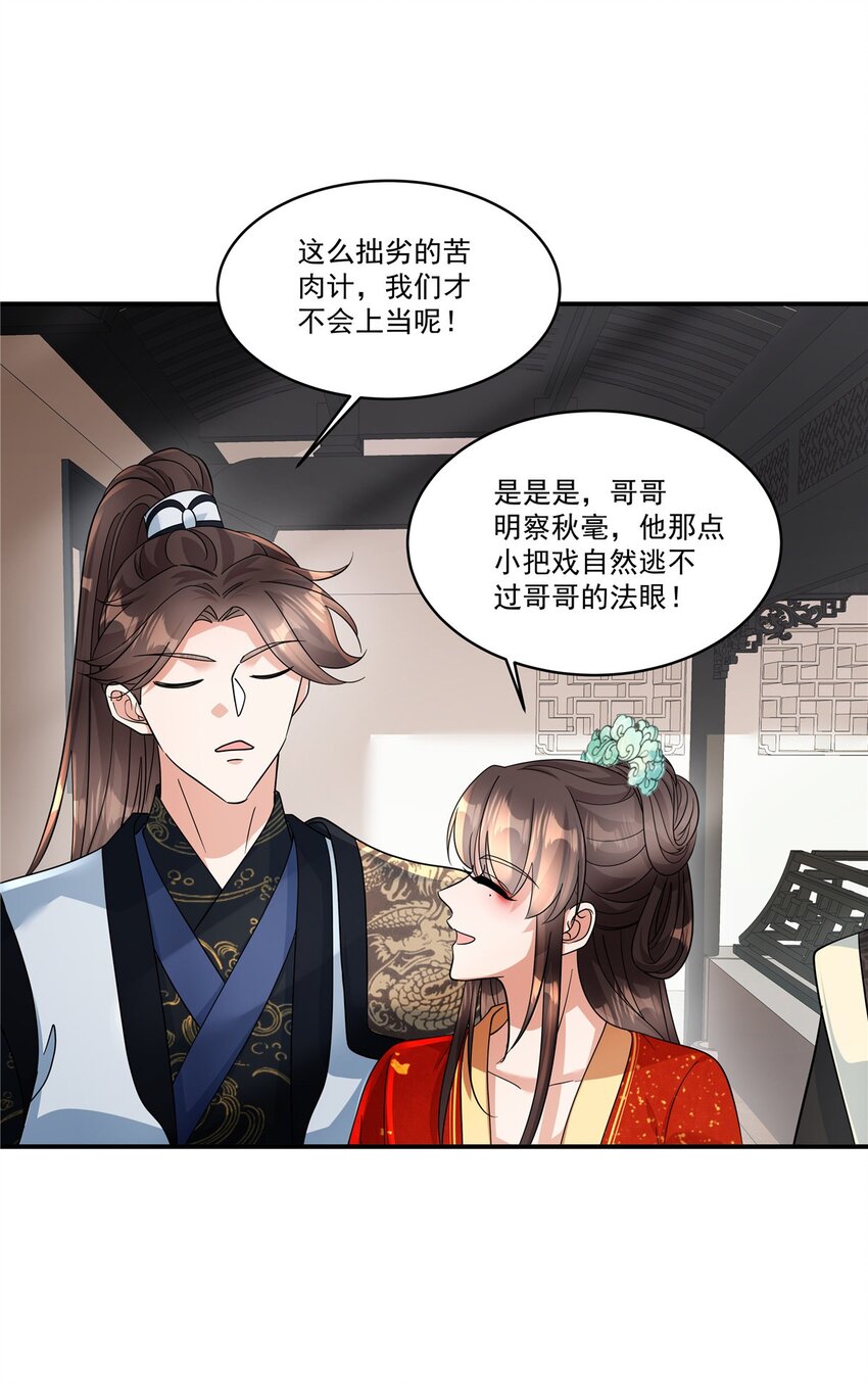 第72话 父王去去就来-第74话