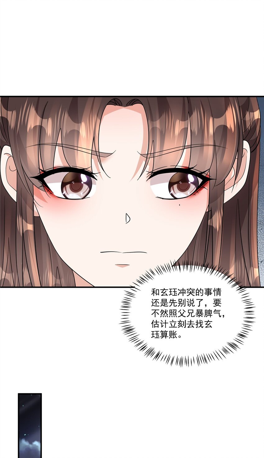 第72话 父王去去就来-第74话