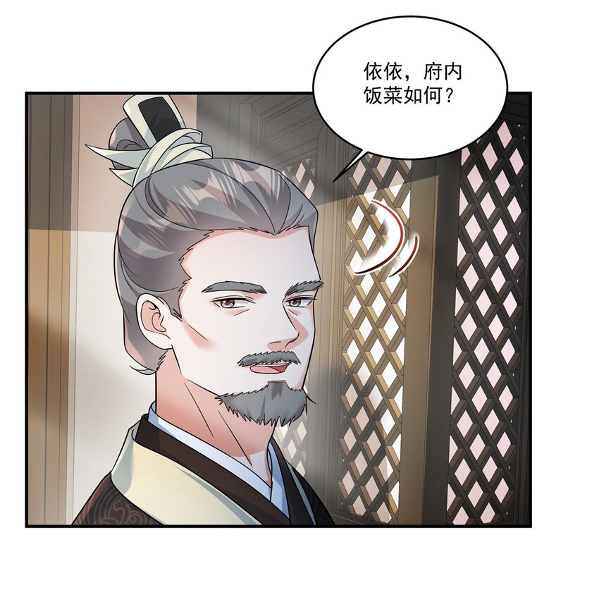 第72话 父王去去就来-第74话