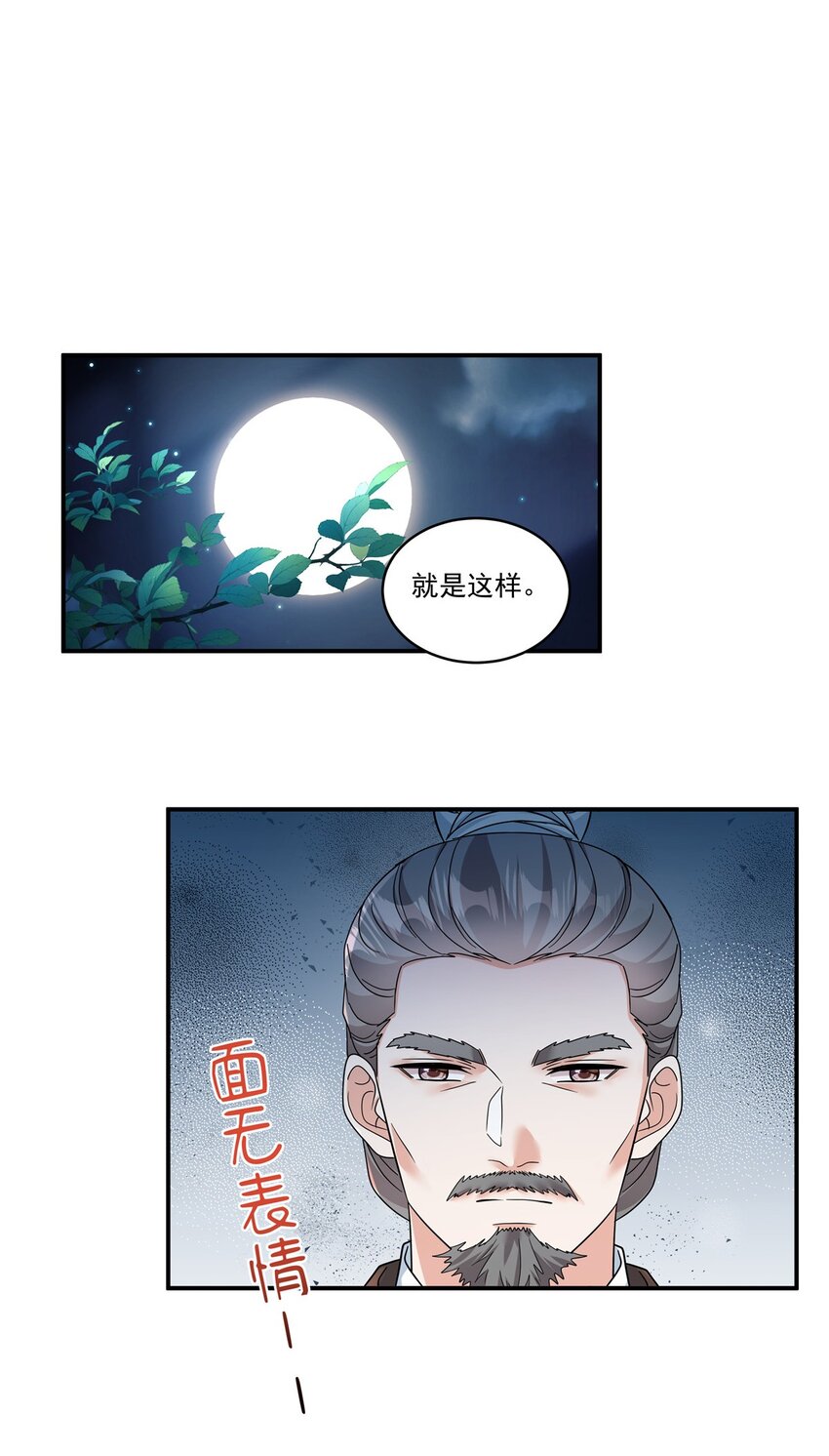 第72话 父王去去就来-第74话