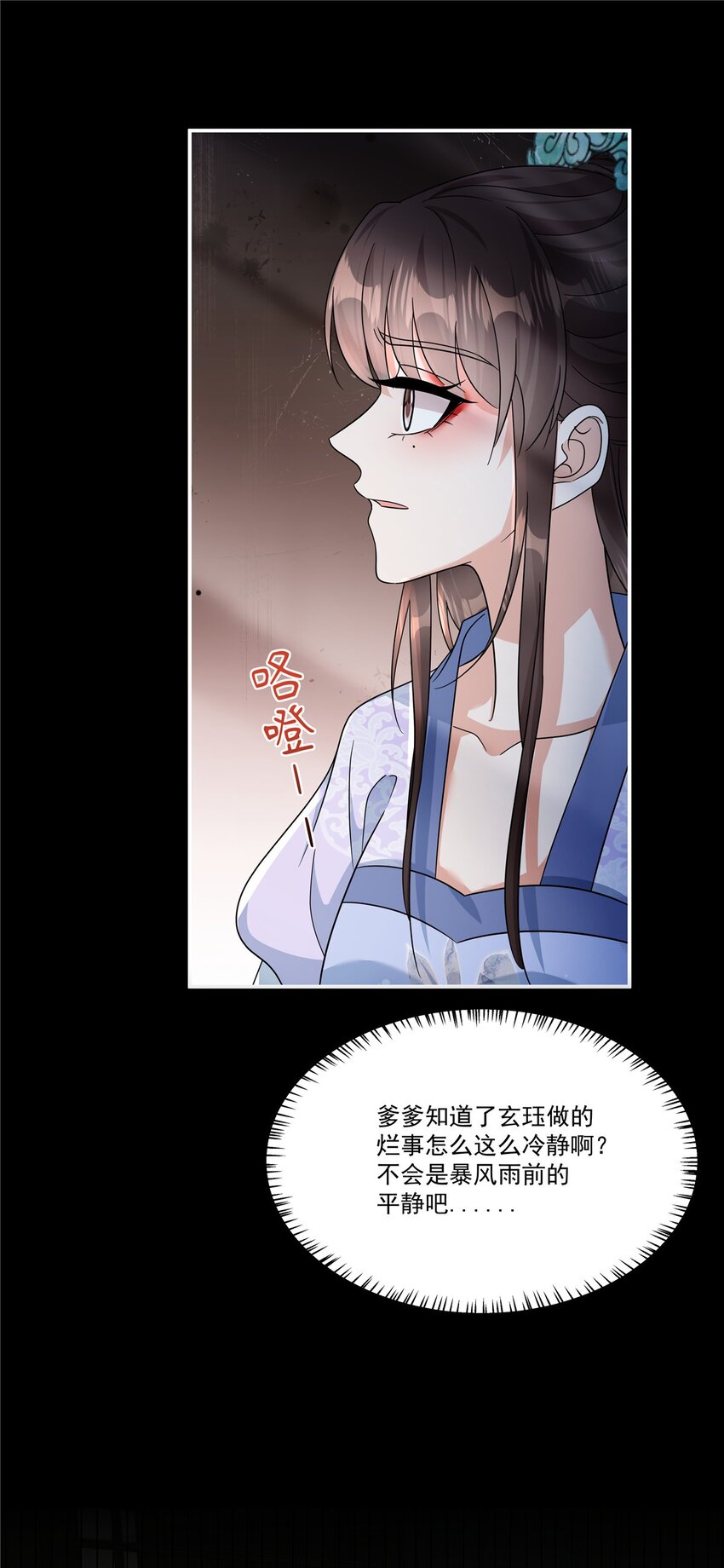 第72话 父王去去就来-第74话